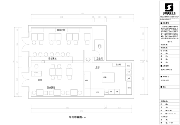 披薩店平面效果圖