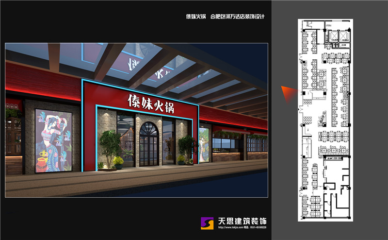 合肥火鍋店設(shè)計(jì)注意事項(xiàng)